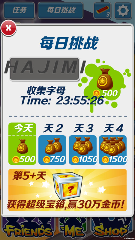 哈基跑酷2.0