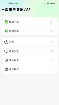 汽车音乐天天听