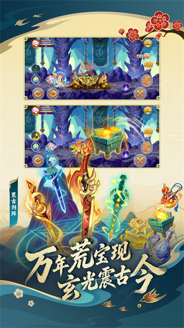 造梦西游OLvivo版本