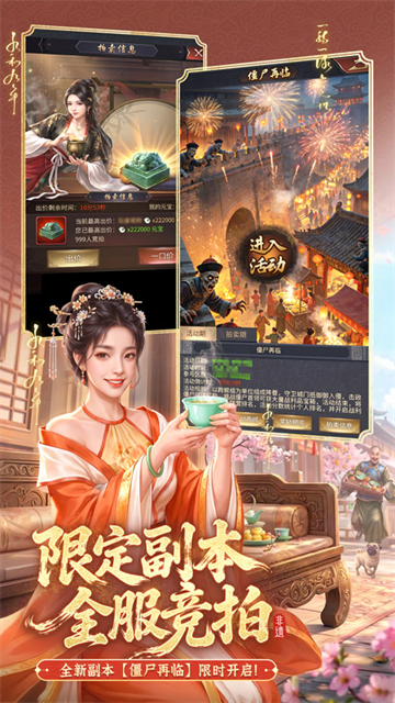 极品芝麻官vivo手机版