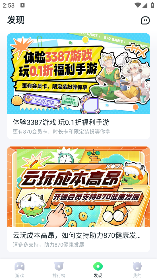 870游戏安装