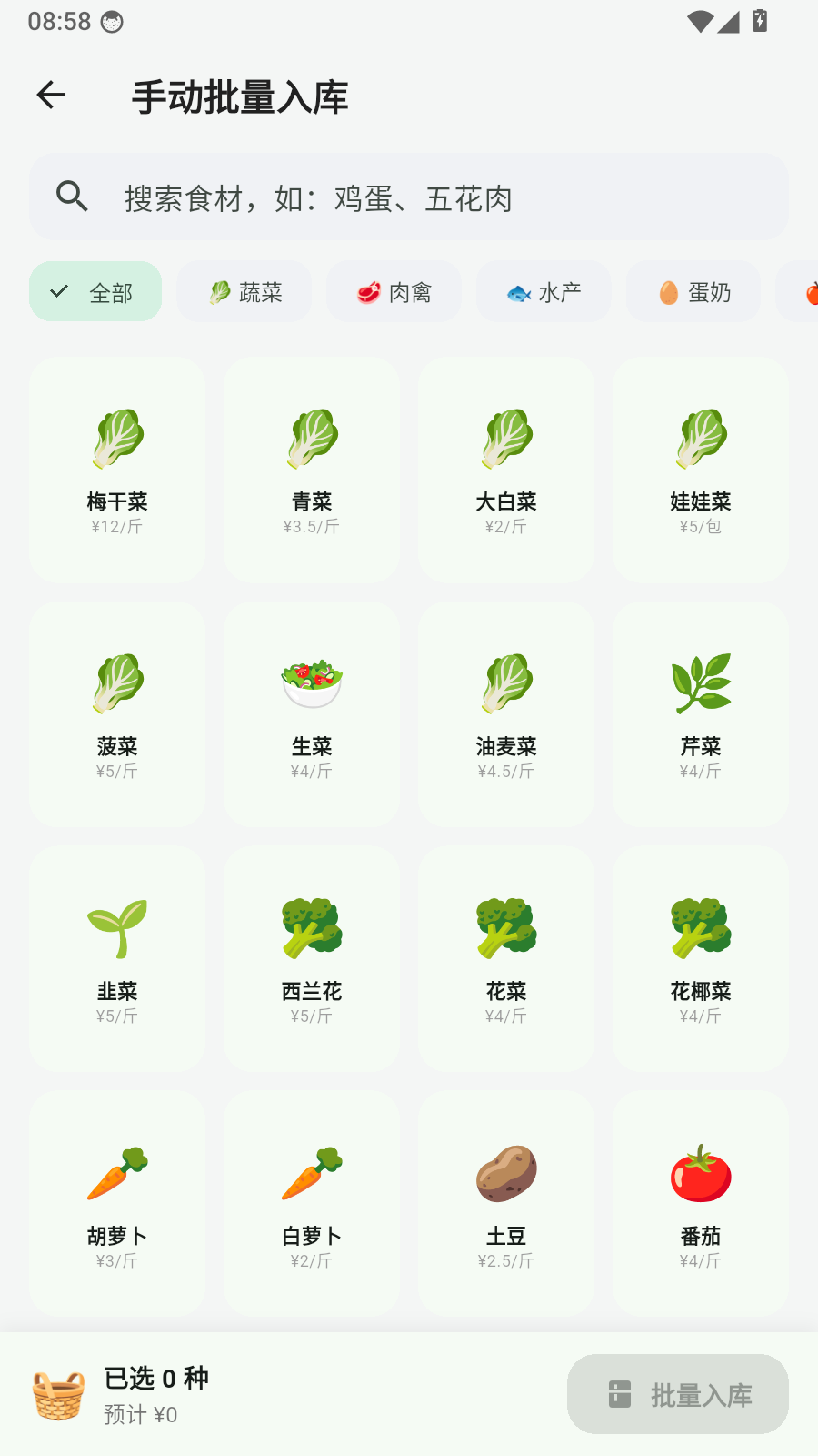 吃好饭