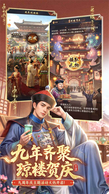 极品芝麻官vivo手机版