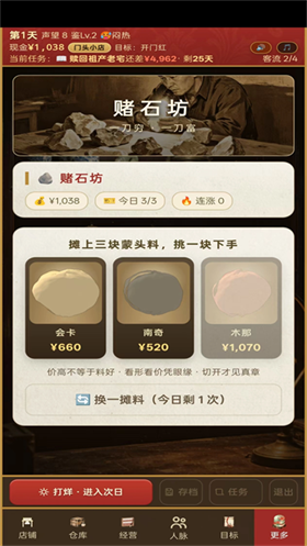 古玩人生