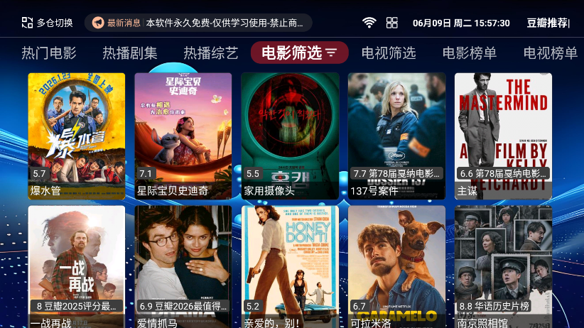 正品影视TV