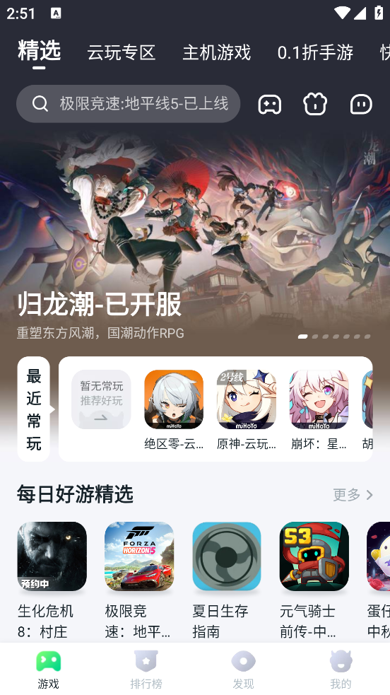 870游戏安装