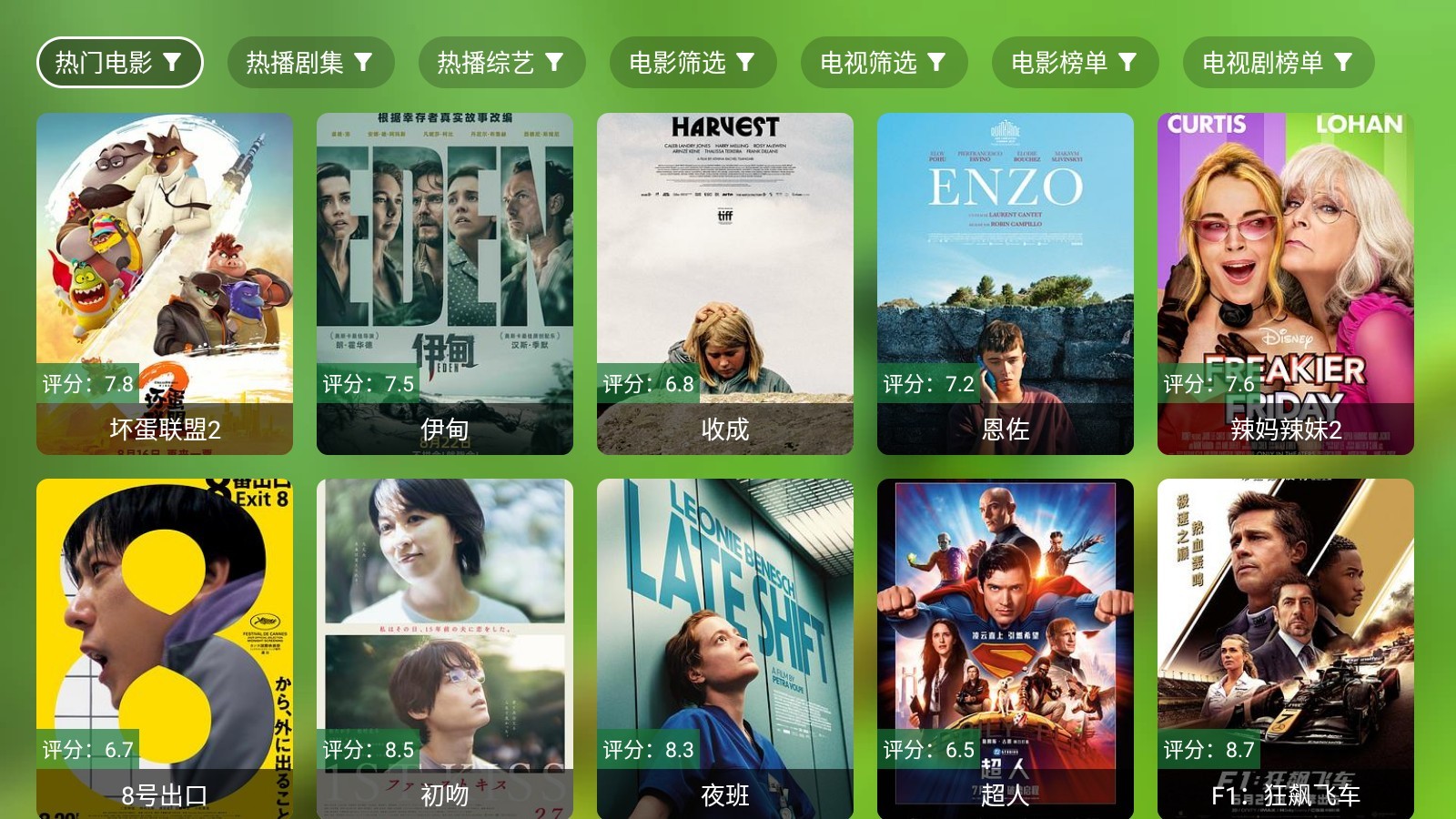 谭哥影视tv版