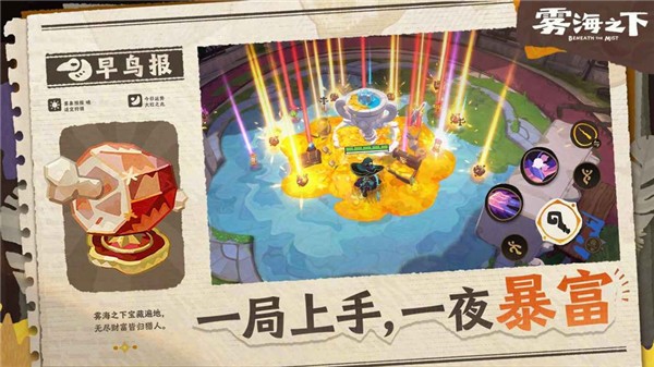 雾海之下测试服