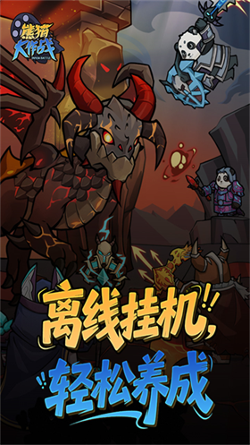 熊猫大作战