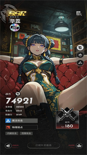 末日魔女