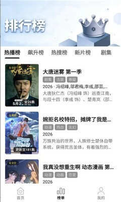 聚光社追剧