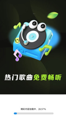 汽车音乐天天听