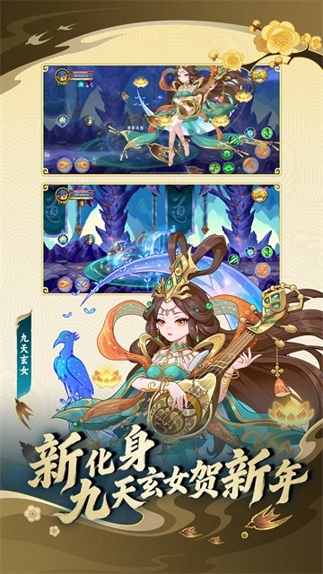造梦西游OLvivo版本