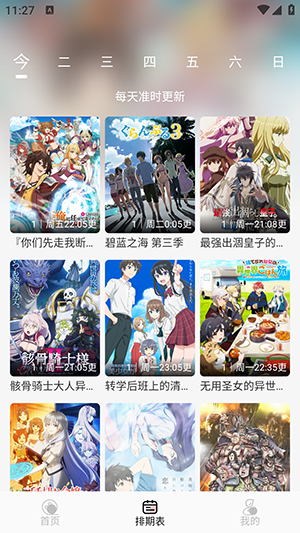 次元方舟fun
