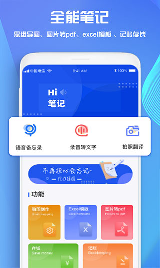 goodnotes平板免费版