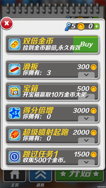 哈基跑酷2.0