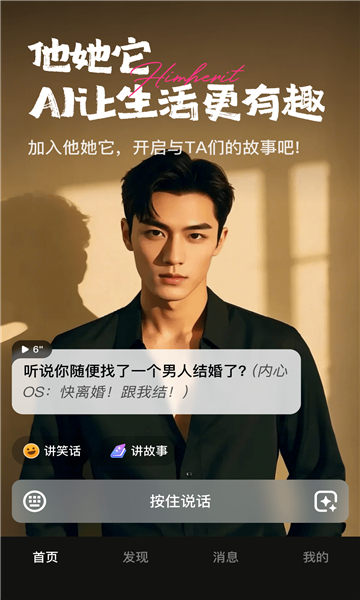 他她它软件