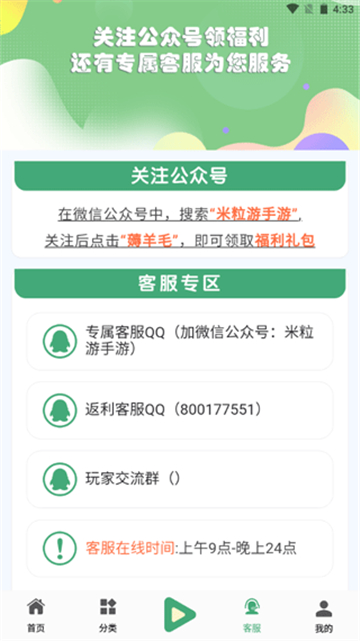 米粒游手游平台