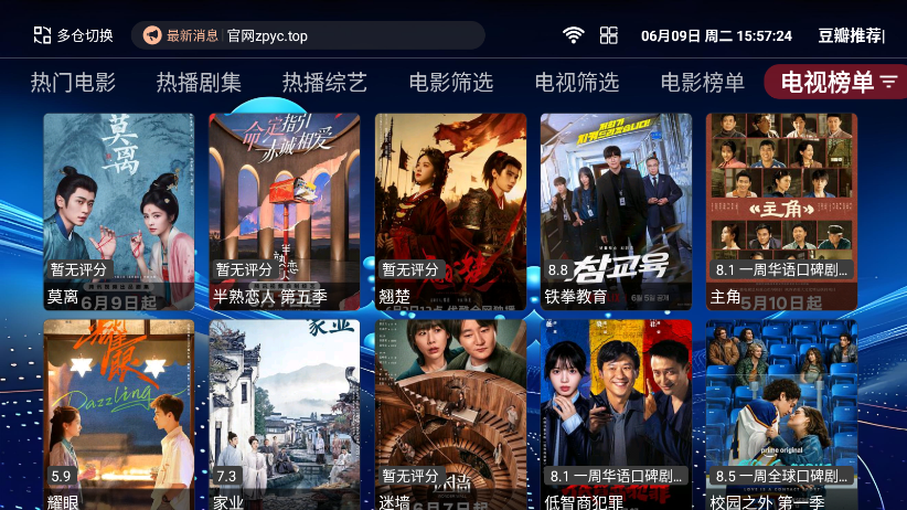 正品影视TV