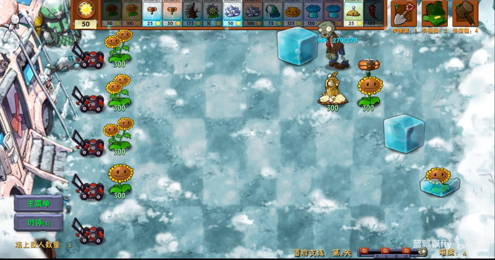 植物大战僵尸融合版3.9