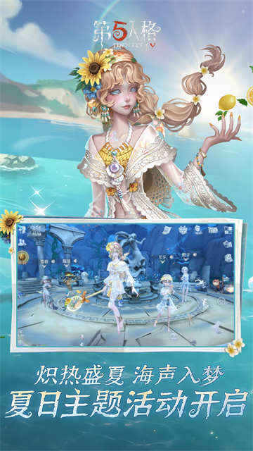 第五人格bilibili版