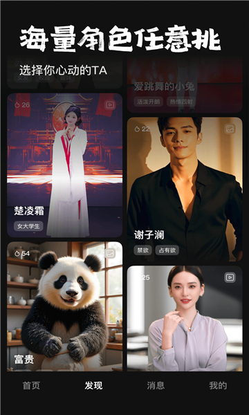 他她它软件