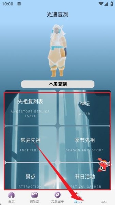 光遇sky星河