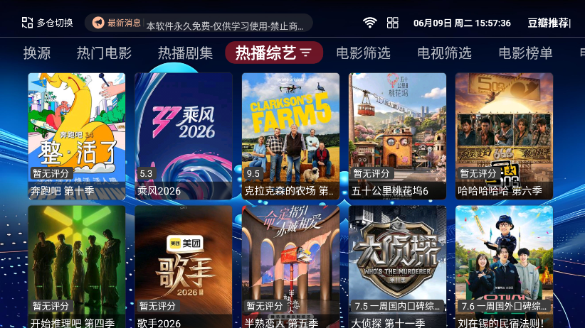 正品影视TV