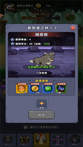熊猫大作战