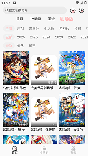 次元方舟fun
