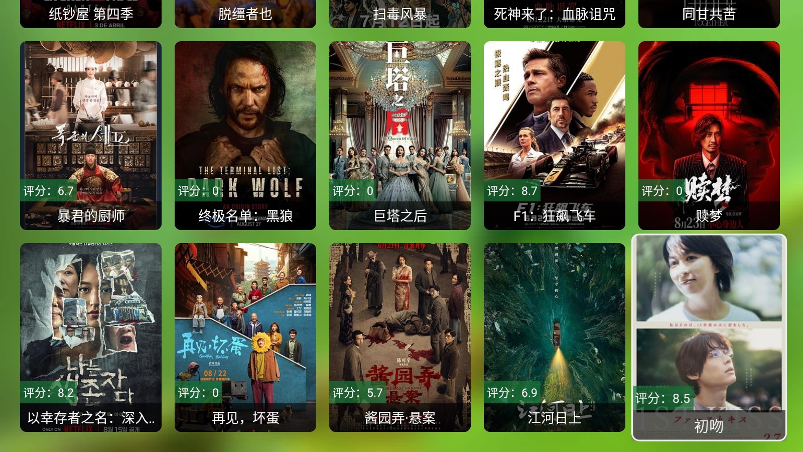 谭哥影视tv版