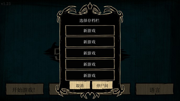饥荒海难单机版