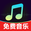 汽车音乐天天听