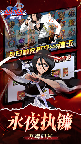 死神觉醒勇者传承