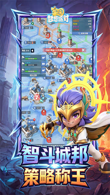 家园梦想派对