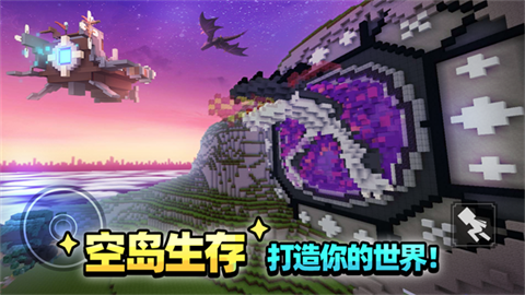 方块堡垒中文版