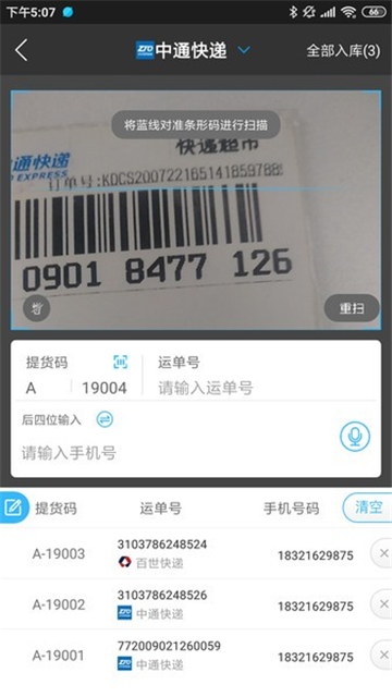 兔喜生活超市