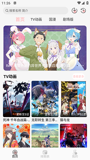 次元方舟fun