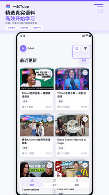 一起Tube