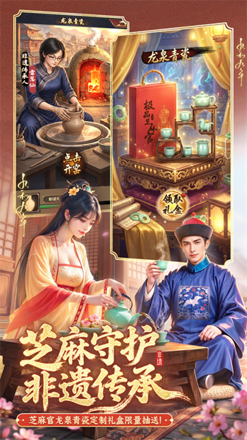 极品芝麻官vivo手机版