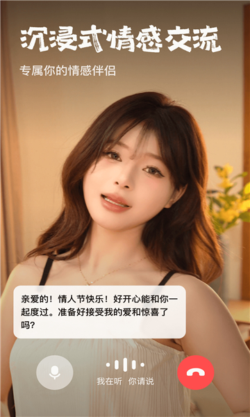 他她它软件