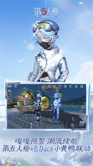第五人格bilibili版