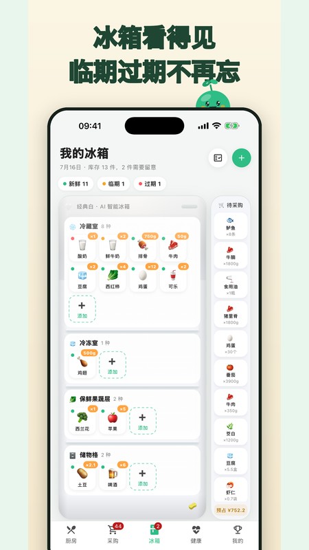 吃好饭