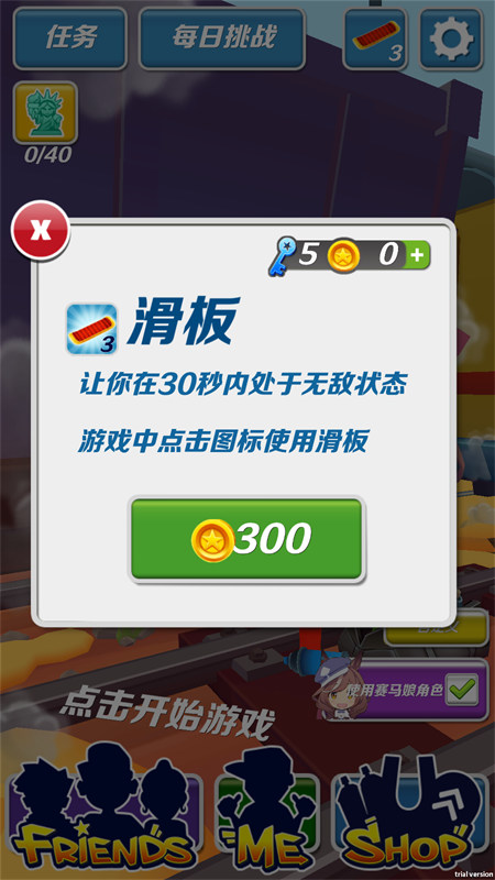 哈基跑酷2.0