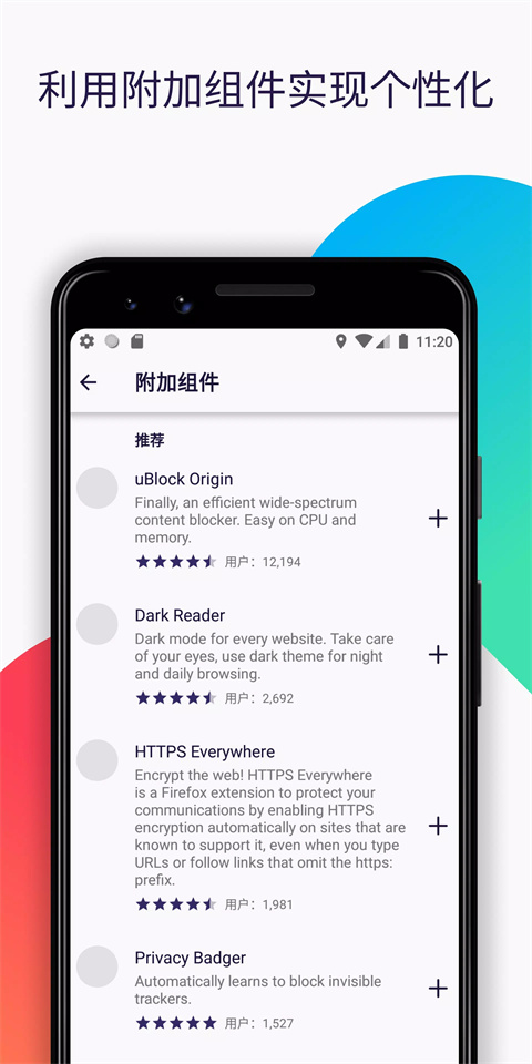 Firefox火狐浏览器