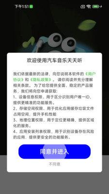 汽车音乐天天听