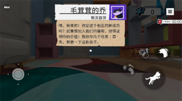 我是猫安卓版