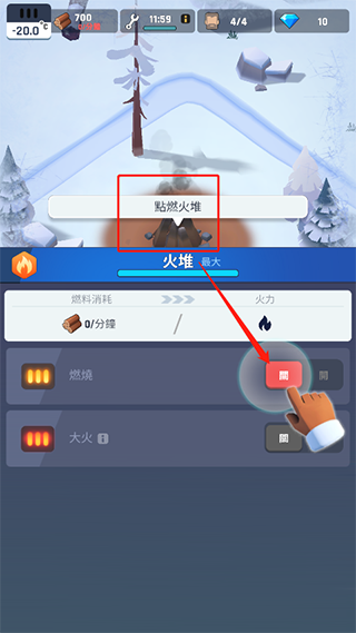 点燃火把维持营地温度
