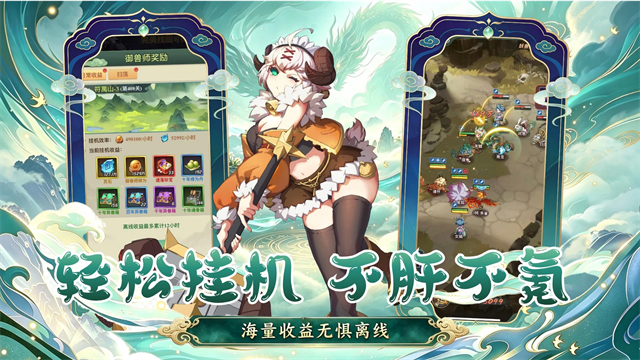 妖来也