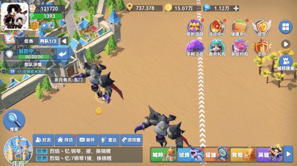 集结战斗过程展示